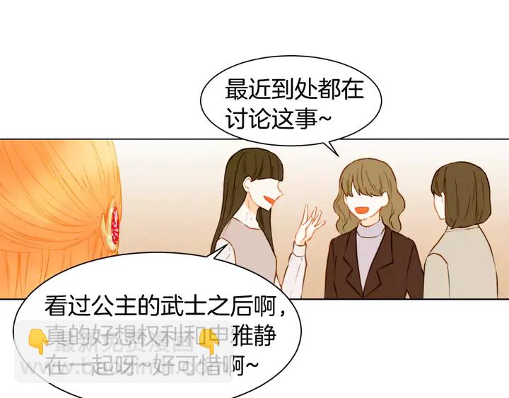 🍻绯闻女一号 第105话 痴情郎 第48页