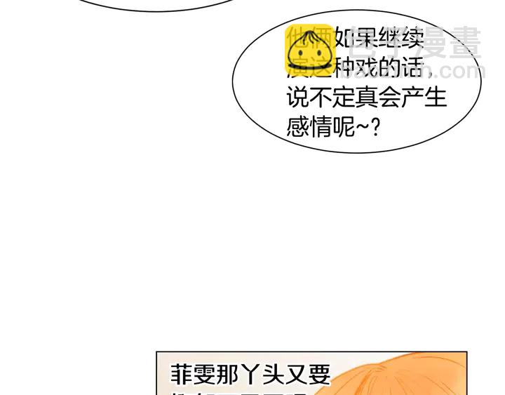 🍻绯闻女一号 第105话 痴情郎 第49页