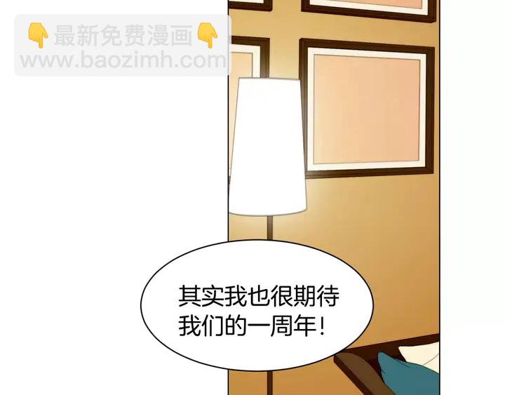 🍻绯闻女一号 第105话 痴情郎 第5页