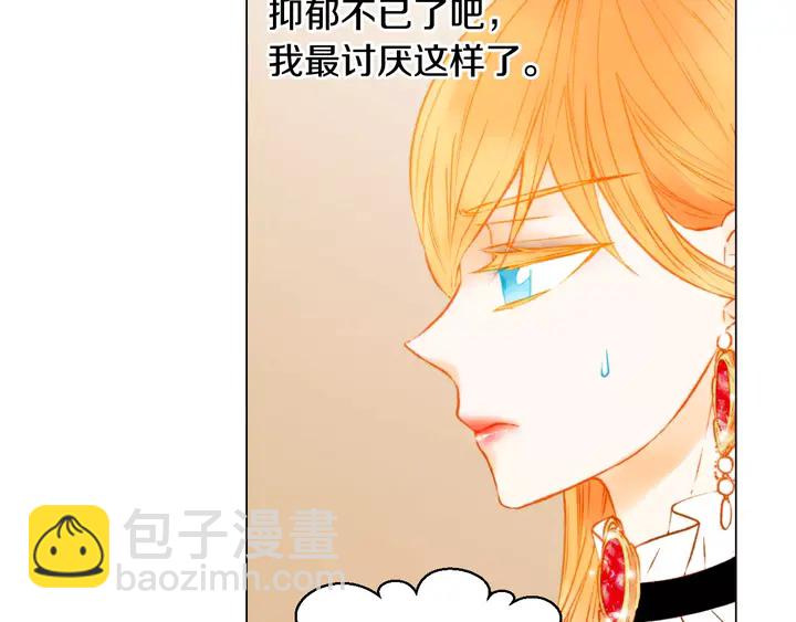 🍻绯闻女一号 第105话 痴情郎 第50页