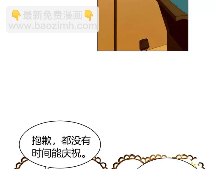 🍻绯闻女一号 第105话 痴情郎 第6页