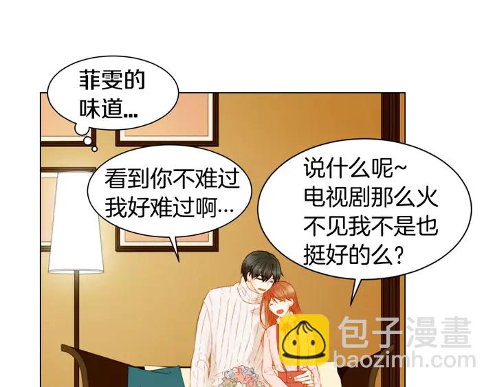 🍻绯闻女一号 第105话 痴情郎 第9页
