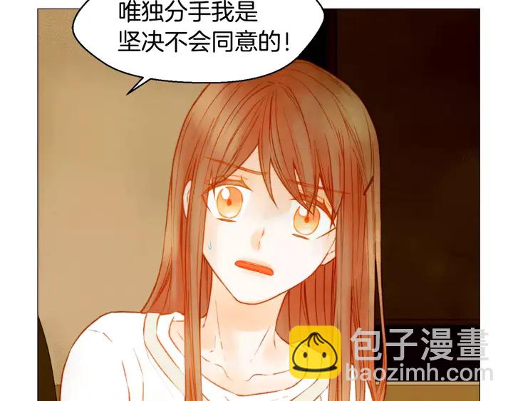 🍻绯闻女一号 第107话 这么爱一个人 第10页