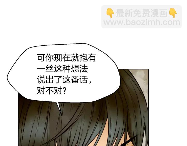 🍻绯闻女一号 第107话 这么爱一个人 第12页