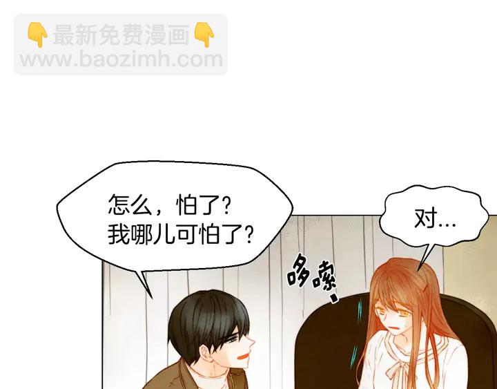 🍻绯闻女一号 第107话 这么爱一个人 第14页