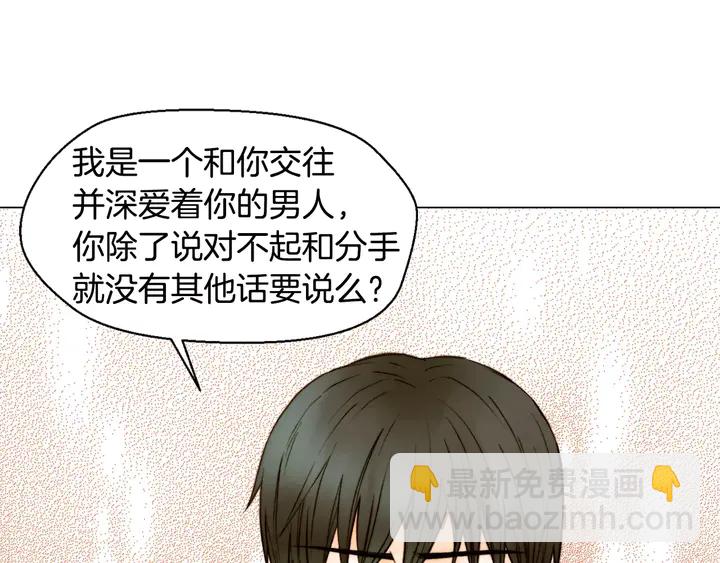 🍻绯闻女一号 第107话 这么爱一个人 第18页
