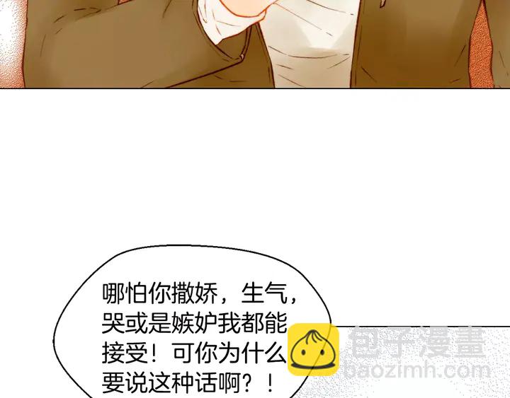 🍻绯闻女一号 第107话 这么爱一个人 第20页