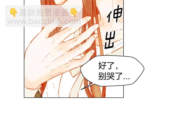 🍻绯闻女一号 第107话 这么爱一个人 第23页