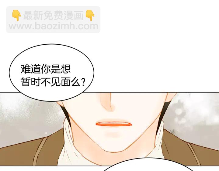 🍻绯闻女一号 第107话 这么爱一个人 第3页