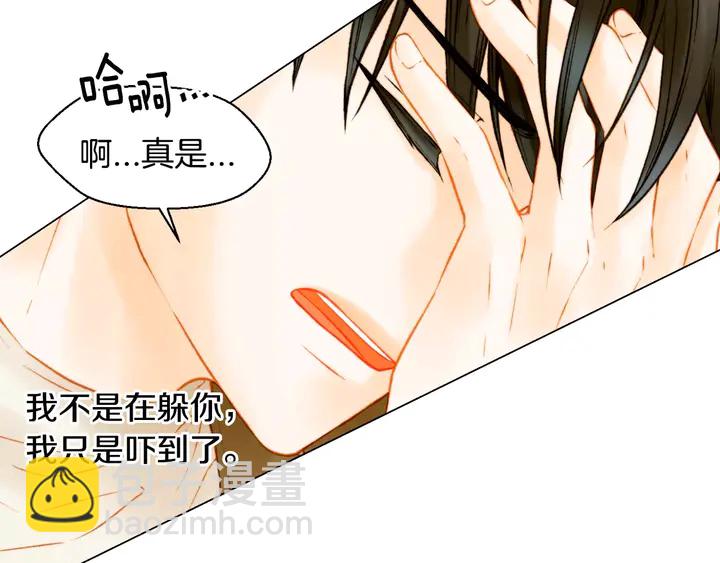 🍻绯闻女一号 第107话 这么爱一个人 第31页