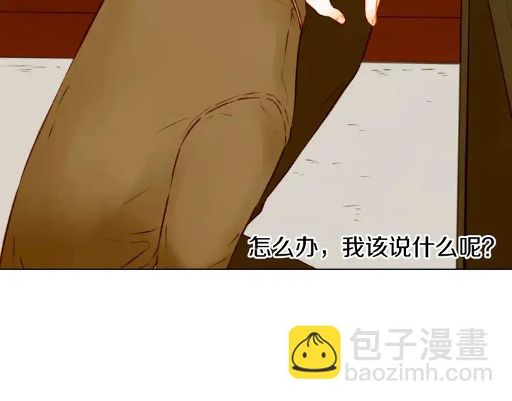 🍻绯闻女一号 第107话 这么爱一个人 第33页