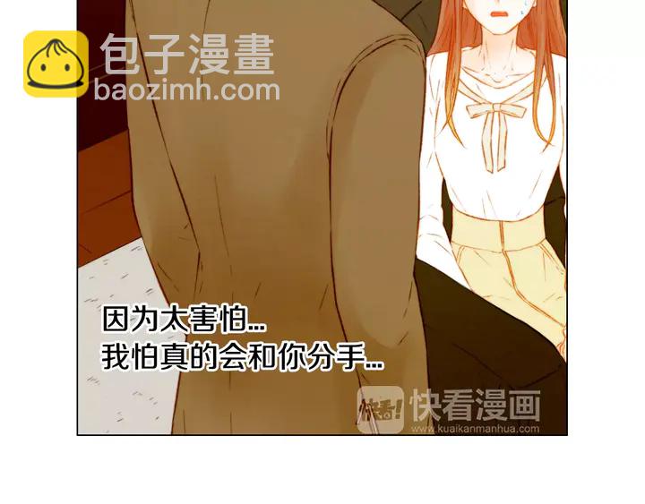 🍻绯闻女一号 第107话 这么爱一个人 第36页