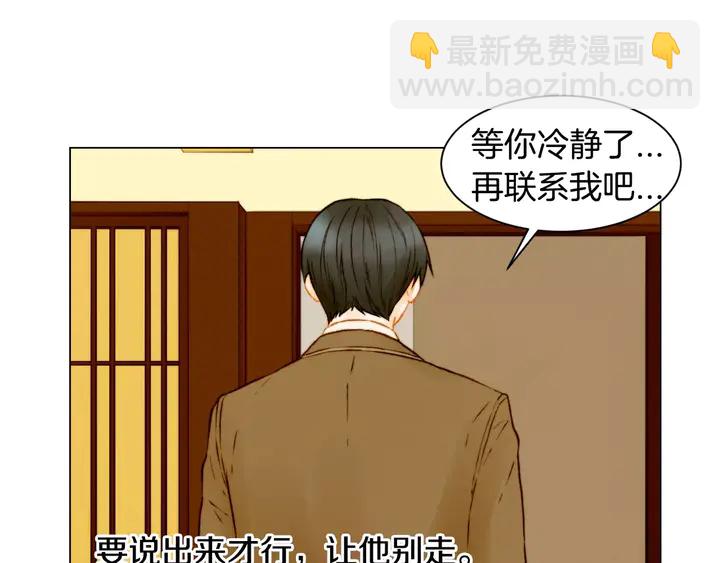 🍻绯闻女一号 第107话 这么爱一个人 第39页
