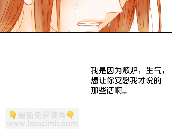 🍻绯闻女一号 第107话 这么爱一个人 第47页