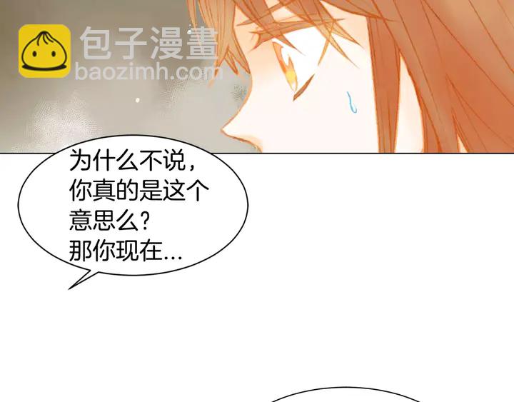 🍻绯闻女一号 第107话 这么爱一个人 第5页