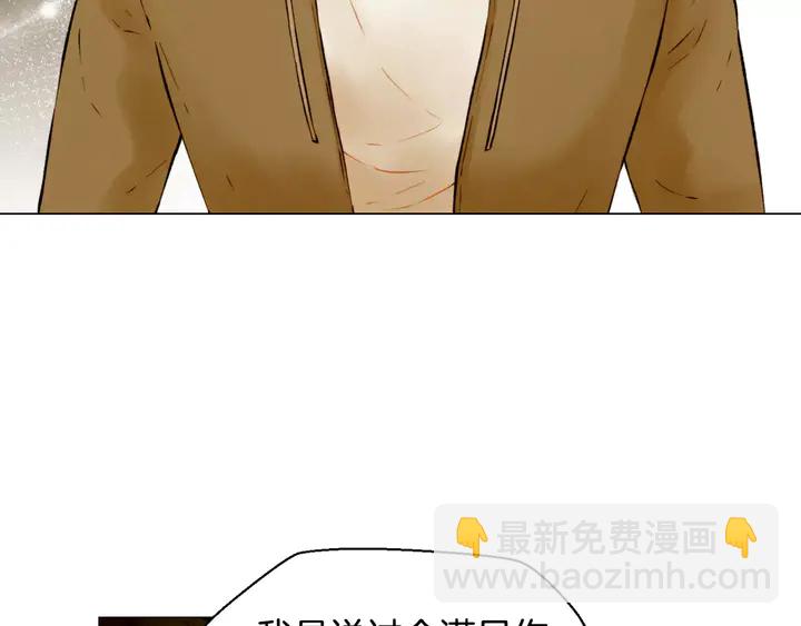 🍻绯闻女一号 第107话 这么爱一个人 第7页