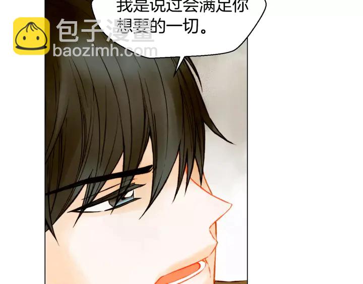 🍻绯闻女一号 第107话 这么爱一个人 第8页