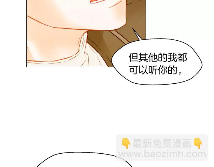 🍻绯闻女一号 第107话 这么爱一个人 第9页