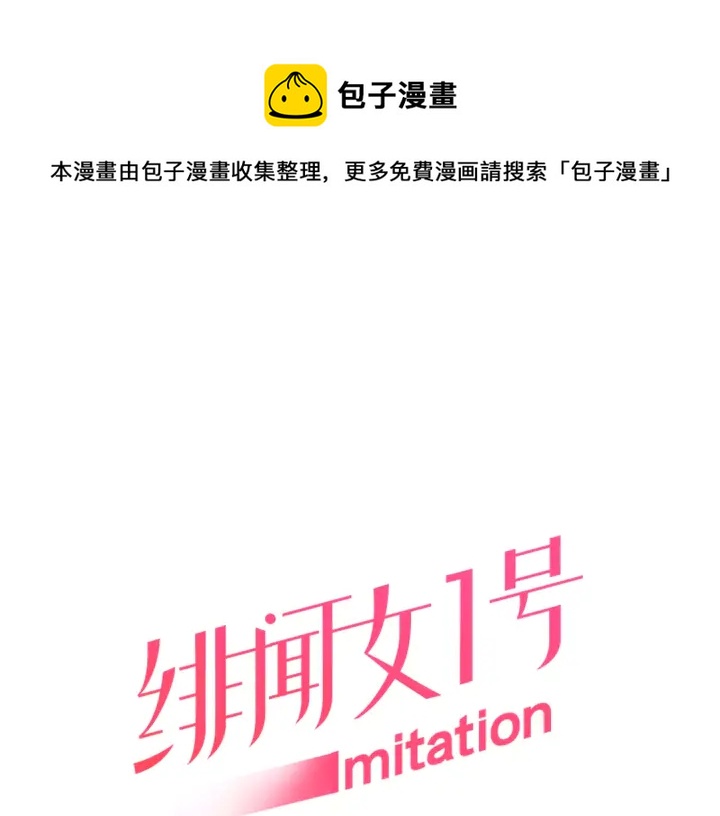 🍻绯闻女一号 第109话 是时候结束 第1页
