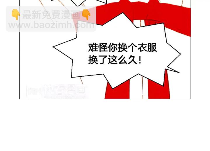 🍻绯闻女一号 第109话 是时候结束 第11页
