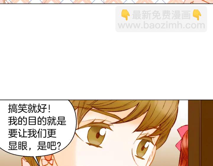 🍻绯闻女一号 第109话 是时候结束 第14页
