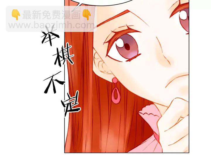 🍻绯闻女一号 第109话 是时候结束 第16页