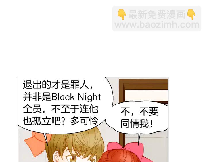 🍻绯闻女一号 第109话 是时候结束 第17页