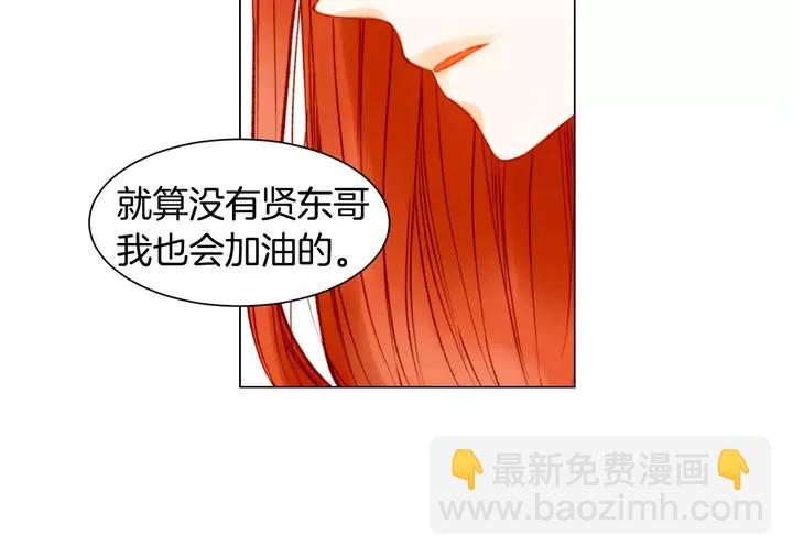 🍻绯闻女一号 第109话 是时候结束 第20页