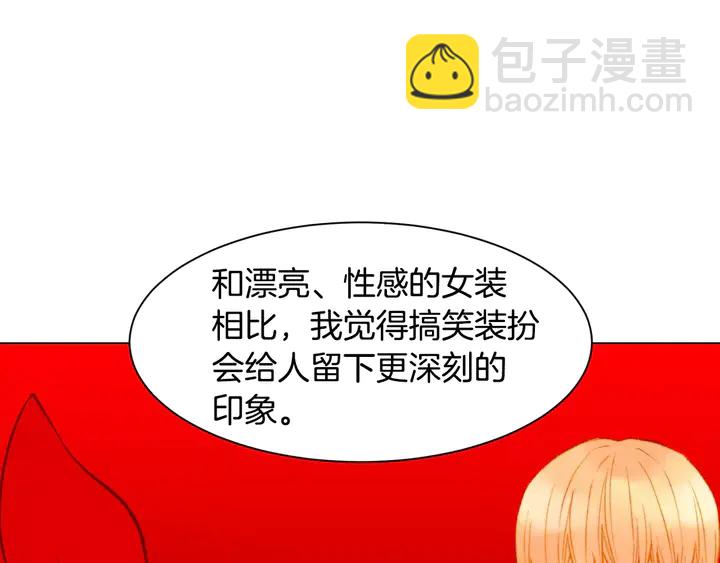 🍻绯闻女一号 第109话 是时候结束 第21页