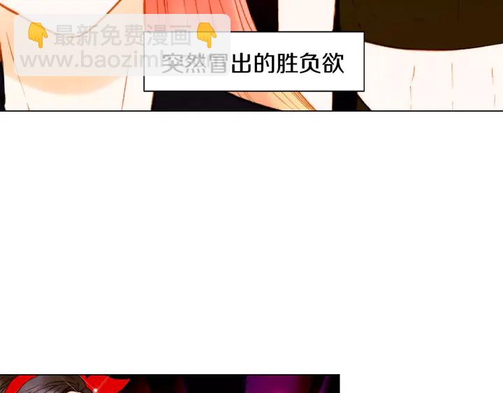 🍻绯闻女一号 第109话 是时候结束 第23页