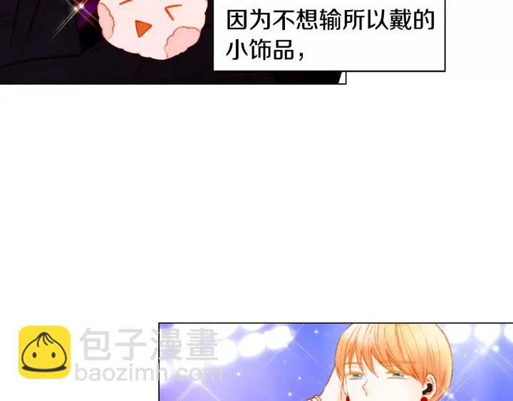 🍻绯闻女一号 第109话 是时候结束 第25页