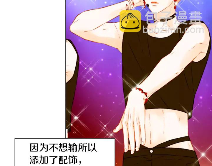 🍻绯闻女一号 第109话 是时候结束 第26页