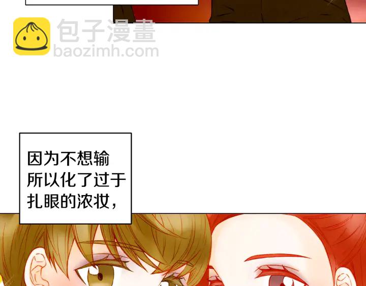 🍻绯闻女一号 第109话 是时候结束 第27页