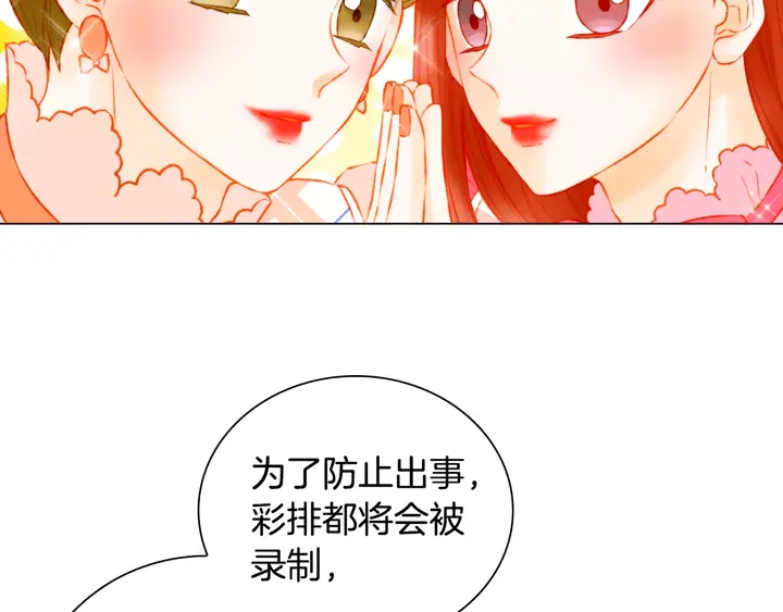 🍻绯闻女一号 第109话 是时候结束 第28页