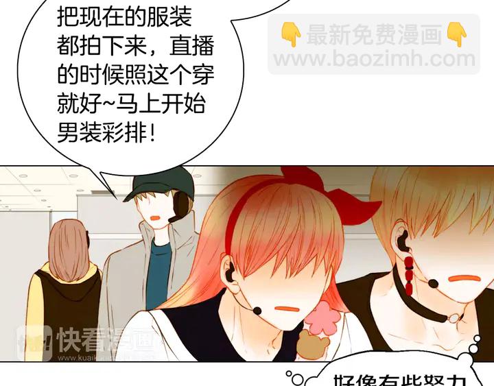 🍻绯闻女一号 第109话 是时候结束 第29页