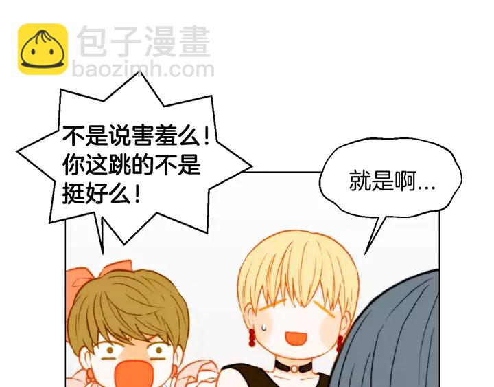 🍻绯闻女一号 第109话 是时候结束 第31页