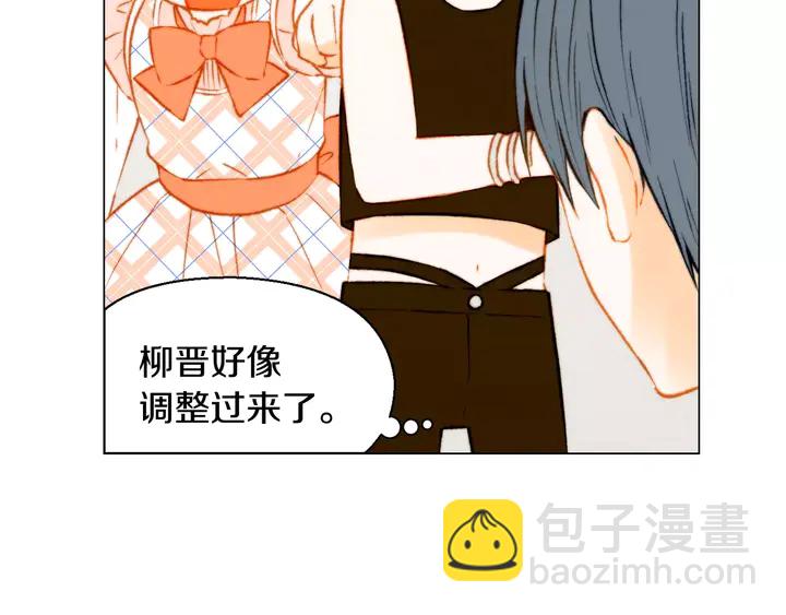 🍻绯闻女一号 第109话 是时候结束 第32页