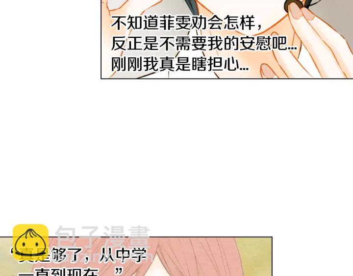 🍻绯闻女一号 第109话 是时候结束 第34页