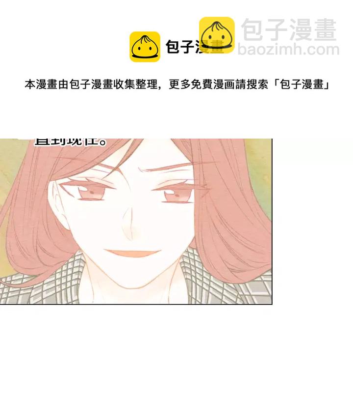 🍻绯闻女一号 第109话 是时候结束 第35页