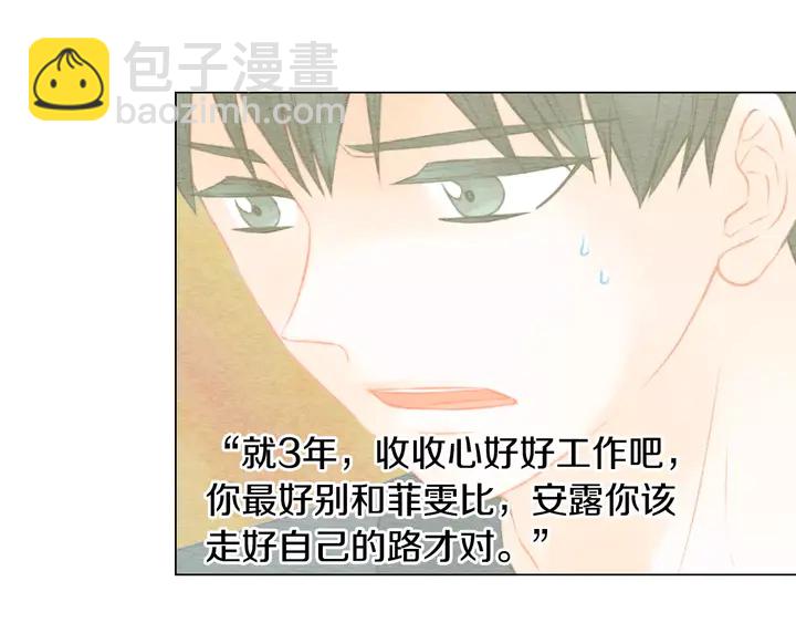 🍻绯闻女一号 第109话 是时候结束 第36页