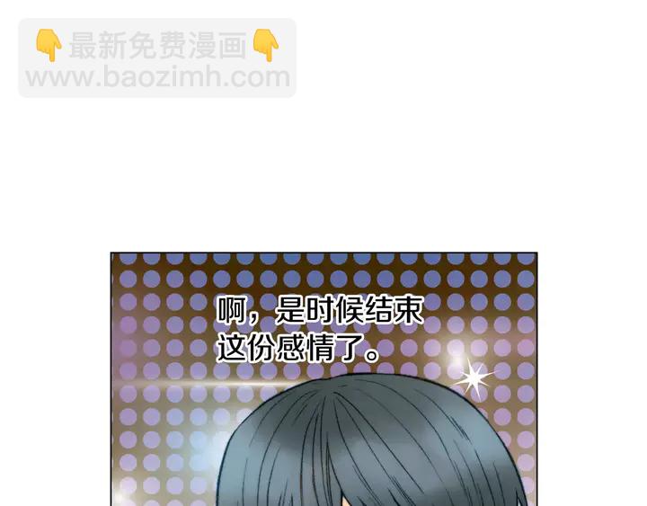 🍻绯闻女一号 第109话 是时候结束 第37页