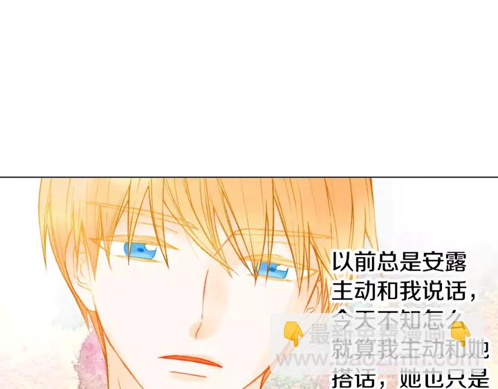 🍻绯闻女一号 第109话 是时候结束 第4页