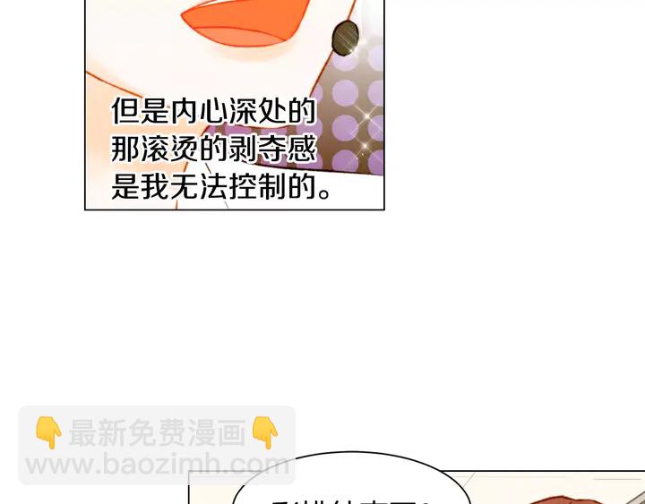 🍻绯闻女一号 第109话 是时候结束 第41页