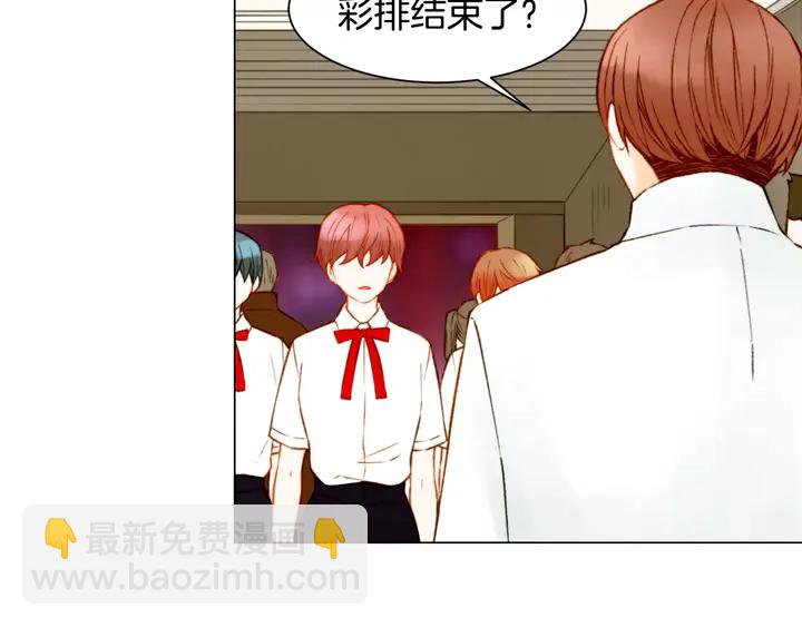 🍻绯闻女一号 第109话 是时候结束 第42页