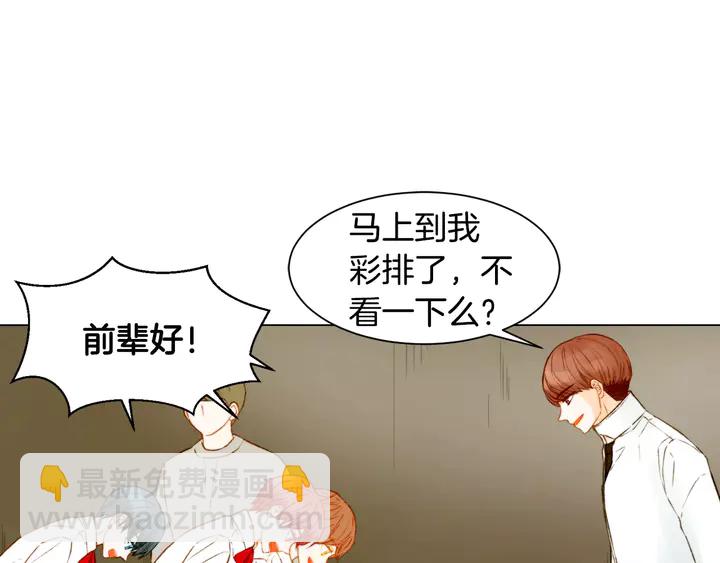 🍻绯闻女一号 第109话 是时候结束 第43页