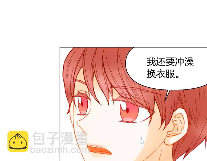 🍻绯闻女一号 第109话 是时候结束 第46页