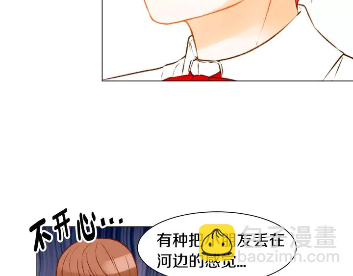 🍻绯闻女一号 第109话 是时候结束 第47页