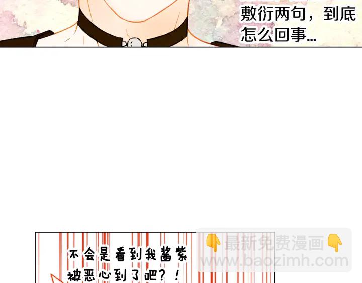 🍻绯闻女一号 第109话 是时候结束 第5页