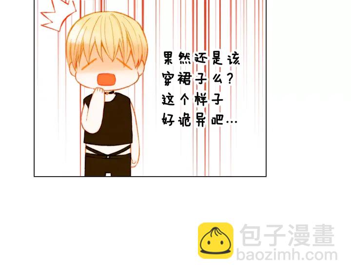 🍻绯闻女一号 第109话 是时候结束 第6页