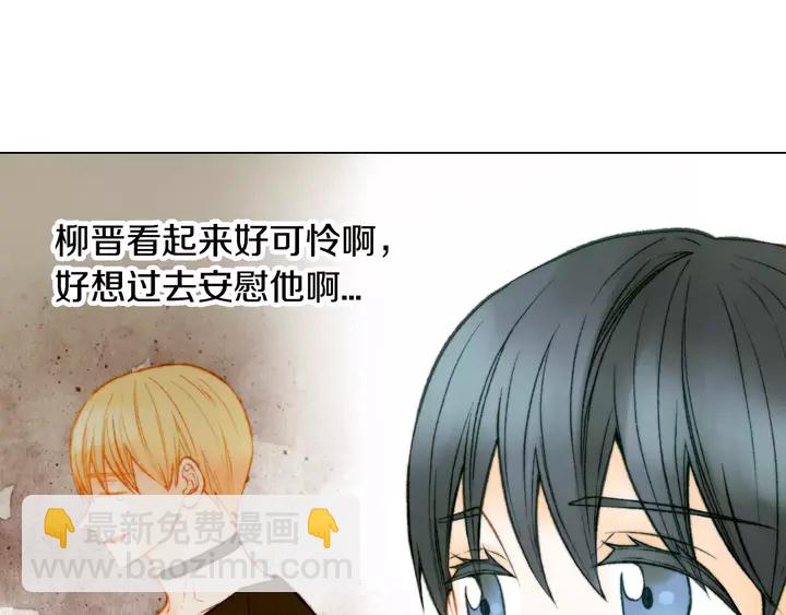 🍻绯闻女一号 第109话 是时候结束 第7页